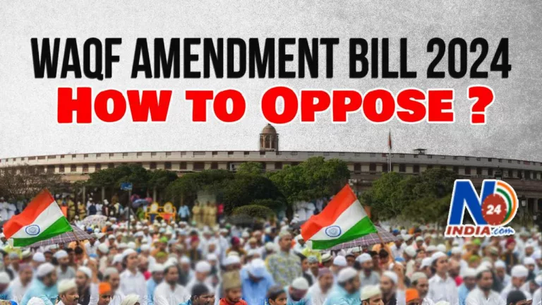 How to Oppose the Waqf (Amendment) Bill 2024: ?