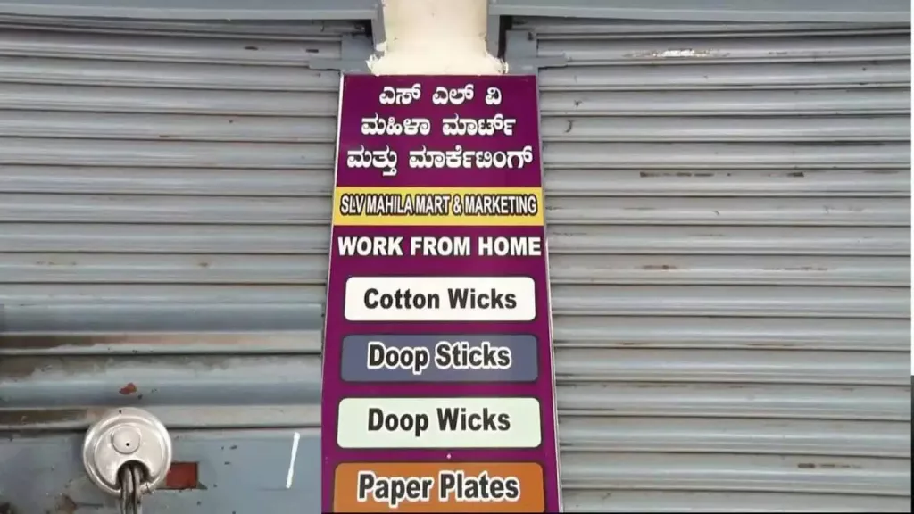 SLV Mahila Mart fraud reaches Tumakuru